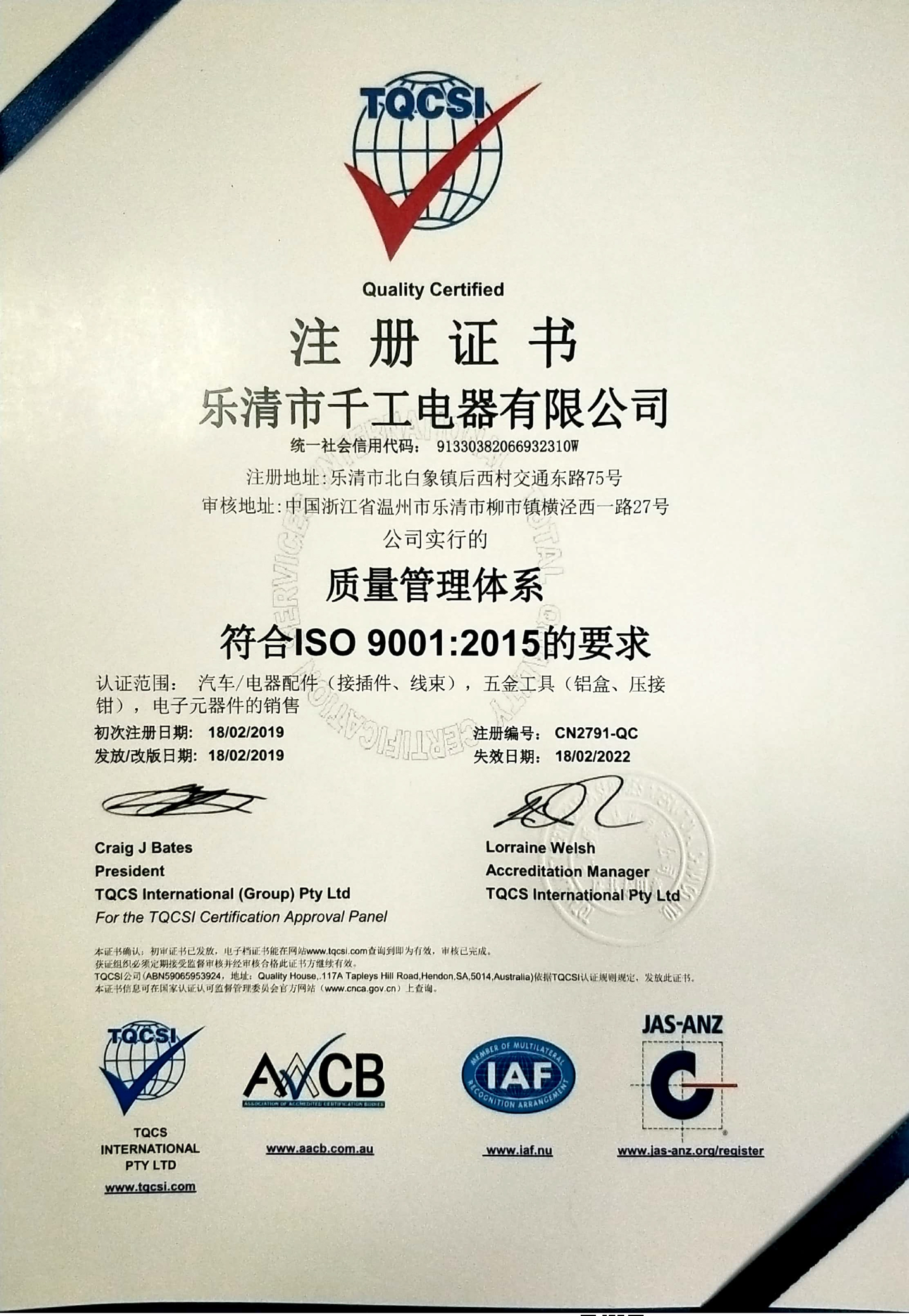 ISO9001 Yueqing Kinkong Chinese